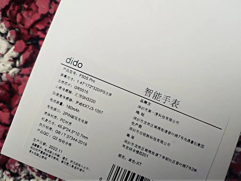 抬手之间，健康数据全面知晓：dido F50S Pro手环