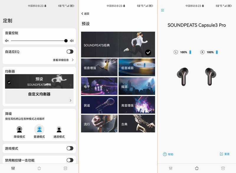 降噪耳机难选？Hi-Res金标认证的泥炭Capsule3 Pro,素质有点咋舌
