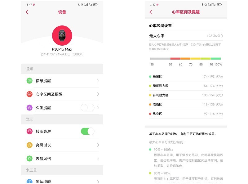 智能手表还能帮助减肥？dido P30轻体智能手表带你探索健康之道
