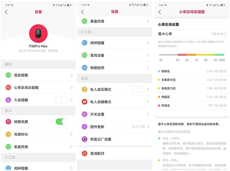 手表居然是刮脂神器？dido P30轻体智能手表：掌控健康与活力的新伙伴