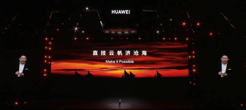 智界S7、华为MateBook X Pro携一众新品焕新亮相鸿蒙生态春季沟通会