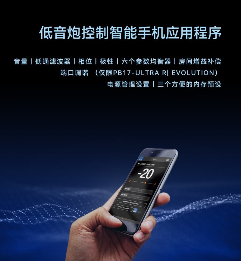 家庭影院的灵魂——美国SVS全新17-Ultra R|Evolution低音炮系列