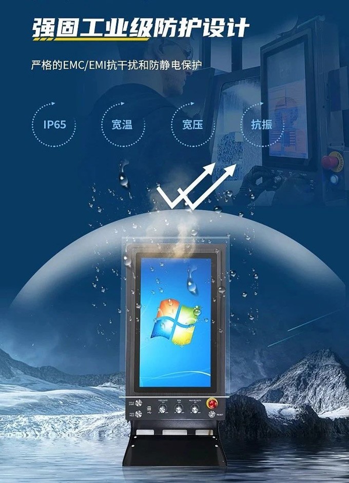 触想工业一体机CNC数控机床定制化配套方案，提升加工生产效率