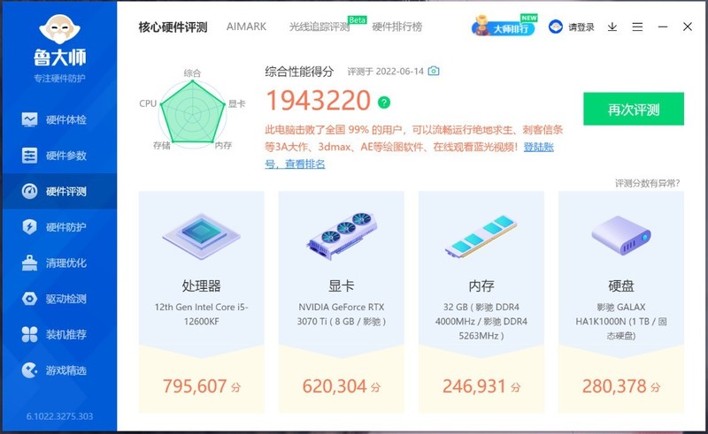 用深圳优惠券撸白色双塔风冷性价比咋样？东海双子星S9 EX装机实测