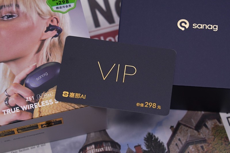 万事万物找AI：sanag塞那 Z51 AI MAX耳机体验