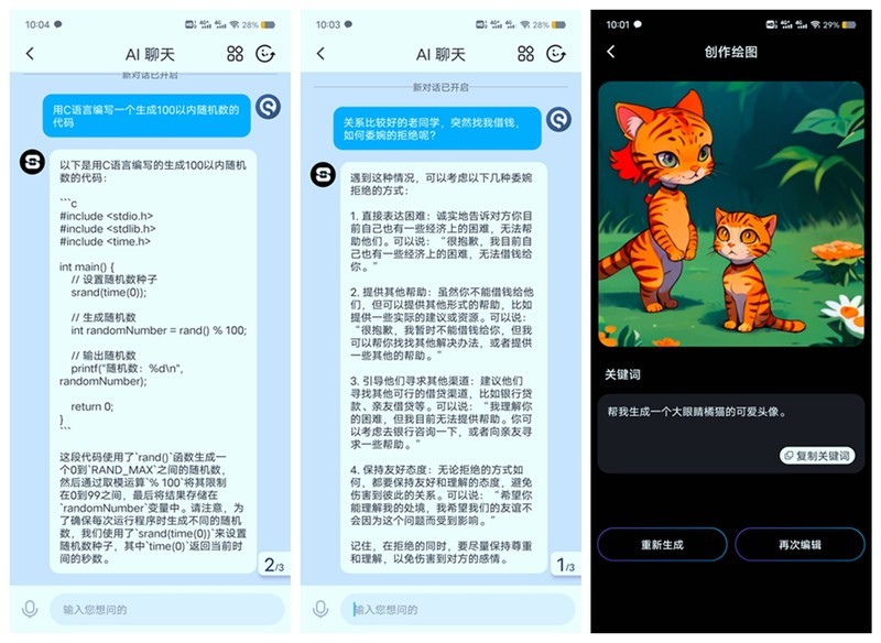 万事万物找AI：sanag塞那 Z51 AI MAX耳机体验