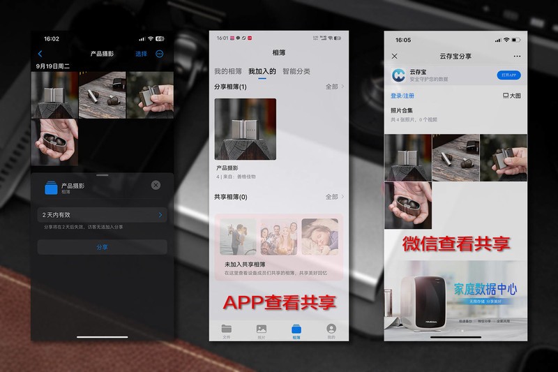 不用NAS也能搞定家庭数据中心，海美迪云存宝C2私有云盘体验