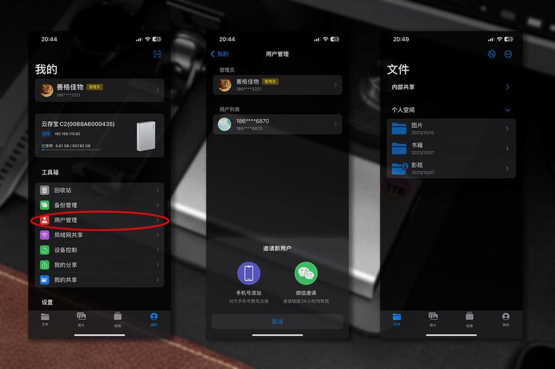 不用NAS也能搞定家庭数据中心，海美迪云存宝C2私有云盘体验