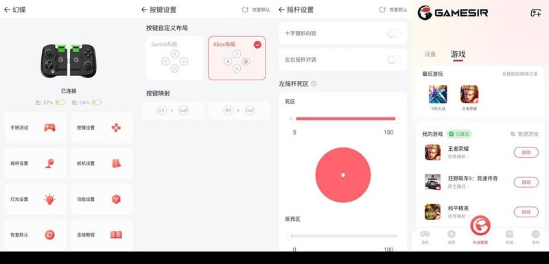 一机多用、玩法多样，这款分离式游戏手柄实力有点强