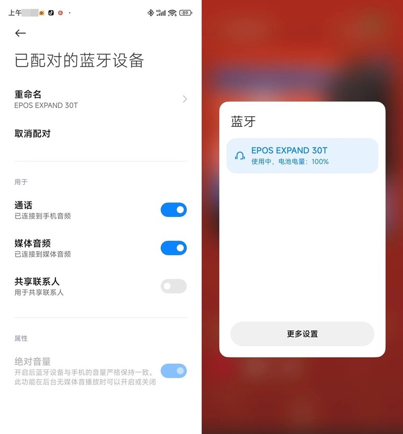 音珀EPOS EXPAND SP 30T视频会议全向麦克风 办公娱乐好帮手