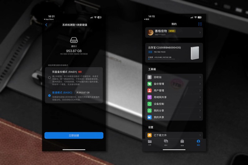 不用NAS也能搞定家庭数据中心，海美迪云存宝C2私有云盘体验