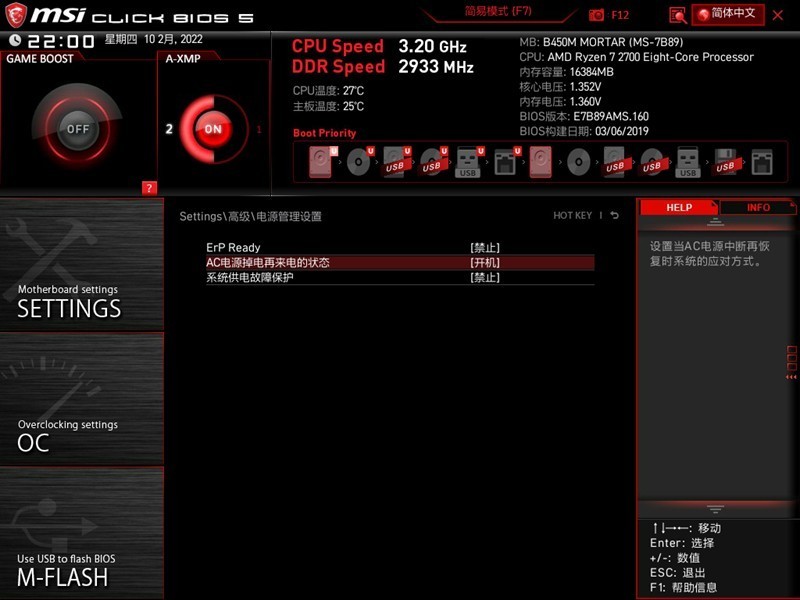 远程控制开关，远程手机操作电脑游戏，向日葵P1智能插线板开箱
