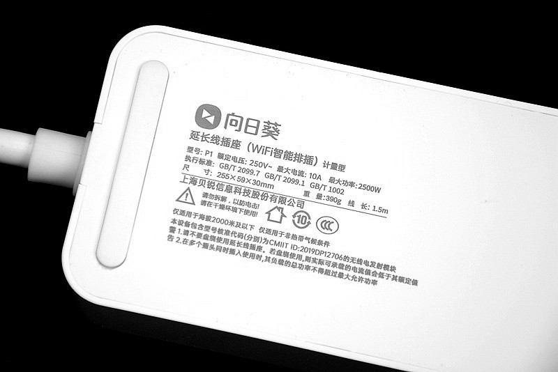 远程控制开关，远程手机操作电脑游戏，向日葵P1智能插线板开箱