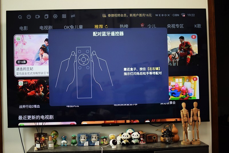 没广告，畅快观影，泰捷WE60 Pro电视盒子，开启新时代的电视娱乐体验