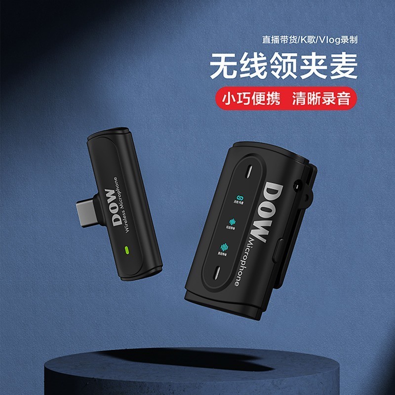 这款多维无线领夹麦克风W23让网红探店视频更加清晰！