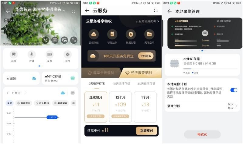 高清画质，看家好帮手：华为智选 海雀4K大眼仔摄像头