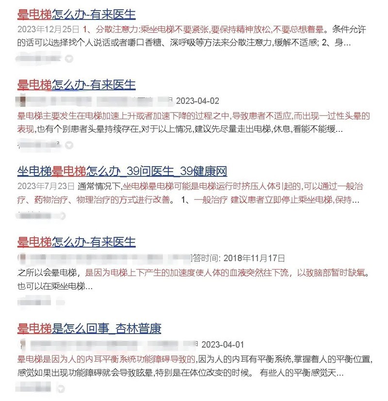 不晕电梯！京鳞子持续拉高电梯里的乘坐体验