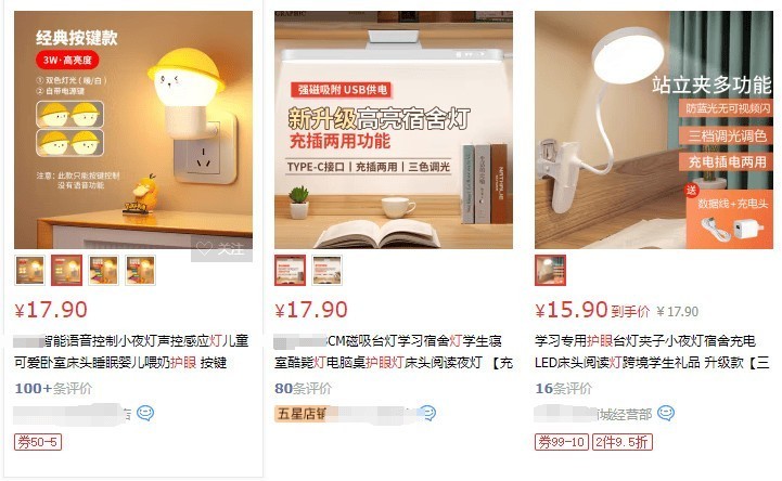 护眼灯品牌哪个好？一些商家眼中的“护眼”只是噱头！