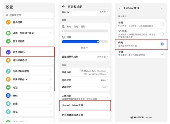 华为FreeBuds6音质提升秘籍大公开?