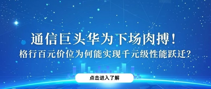 从 2 年到 5 年！华为通信技术普惠，格行随身 WiFi 寿命翻倍背后的硬件升级全解析！