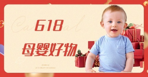 618好物推荐大盘点：新手妈妈必看的母婴好物推荐，主打会买又省钱