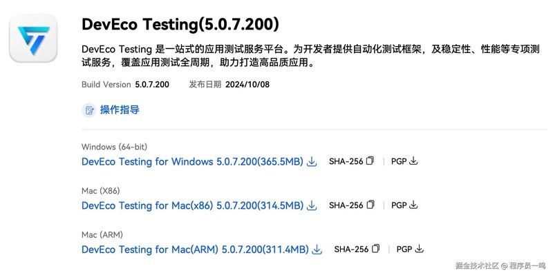 鸿蒙开发：测试工具DevEco Testing，不得不说，真是太好用了