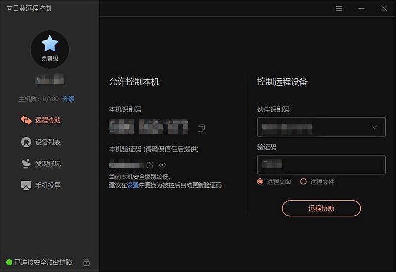 远程控制开关，远程手机操作电脑游戏，向日葵P1智能插线板开箱