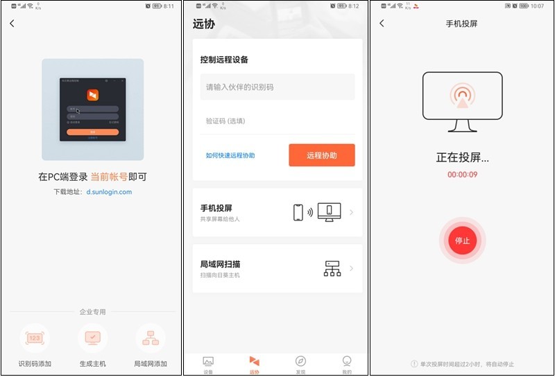 远程控制开关，远程手机操作电脑游戏，向日葵P1智能插线板开箱