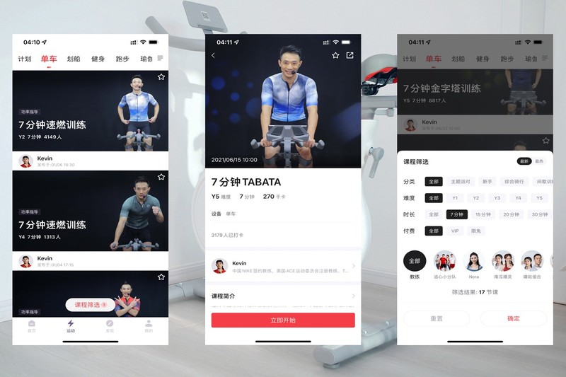 减肥似乎也没那么难，野小兽小白驹速燃单车新体验