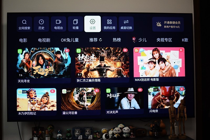 没广告，畅快观影，泰捷WE60 Pro电视盒子，开启新时代的电视娱乐体验