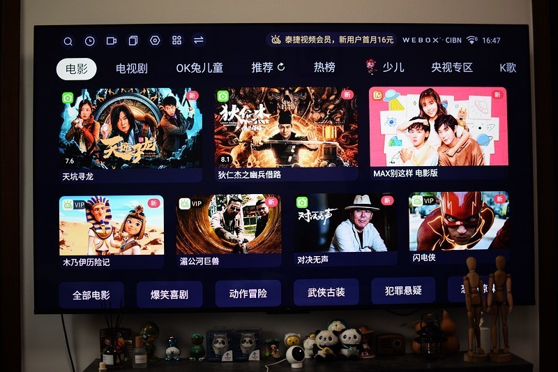 没广告，畅快观影，泰捷WE60 Pro电视盒子，开启新时代的电视娱乐体验