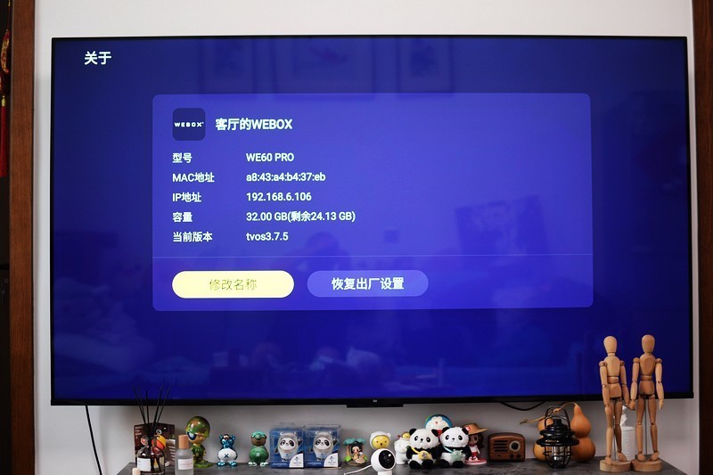 没广告，畅快观影，泰捷WE60 Pro电视盒子，开启新时代的电视娱乐体验