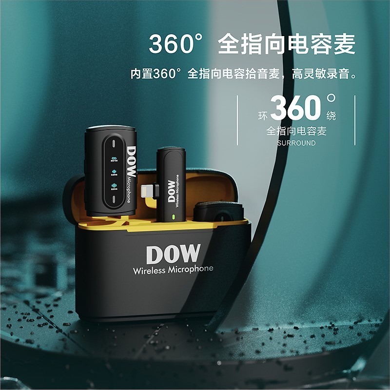 这款多维无线领夹麦克风W23让网红探店视频更加清晰！