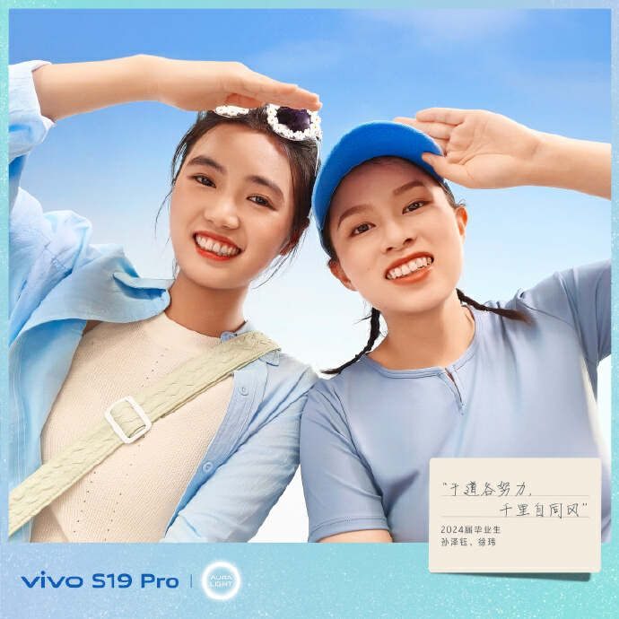 vivo S19系列全网热销，机身轻薄轻松拍出质感人像