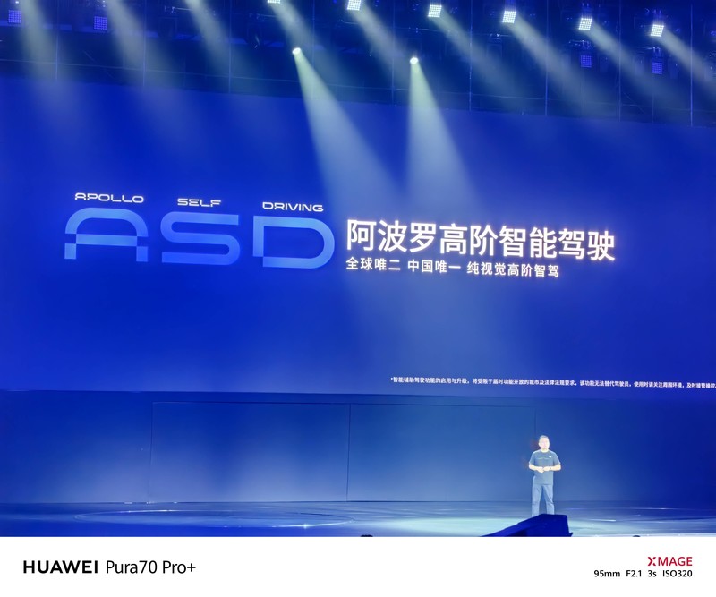 拼了！百度、吉利、宁德时代共同打造的极越07上市