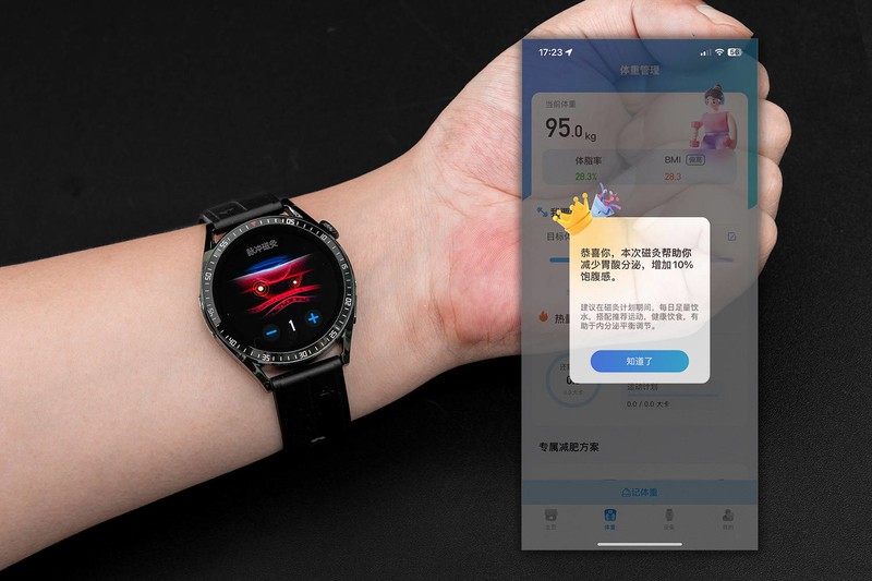 脉冲磁灸助力减肥，智能手表再添黑科技，dido TF3轻体智能手表评测