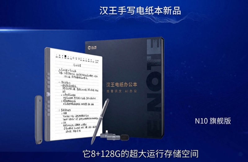 赞!N10max24版、N10touch24版、N10旗舰版均搭载汉王天地大模型