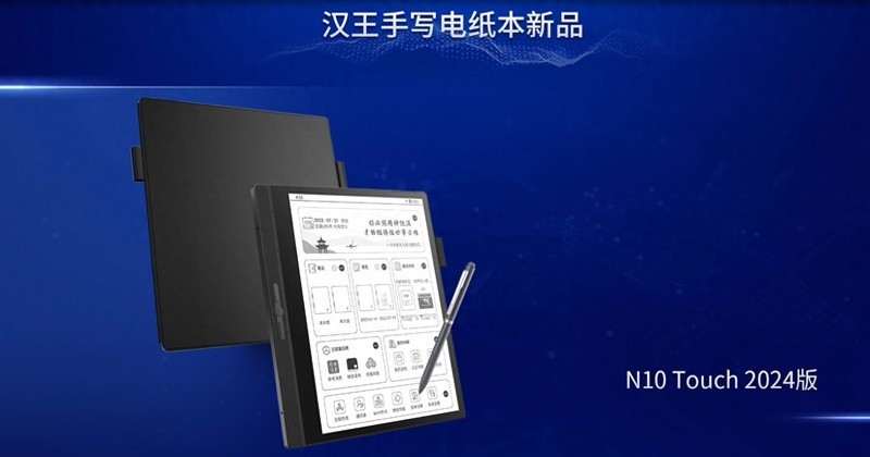 赞!N10max24版、N10touch24版、N10旗舰版均搭载汉王天地大模型