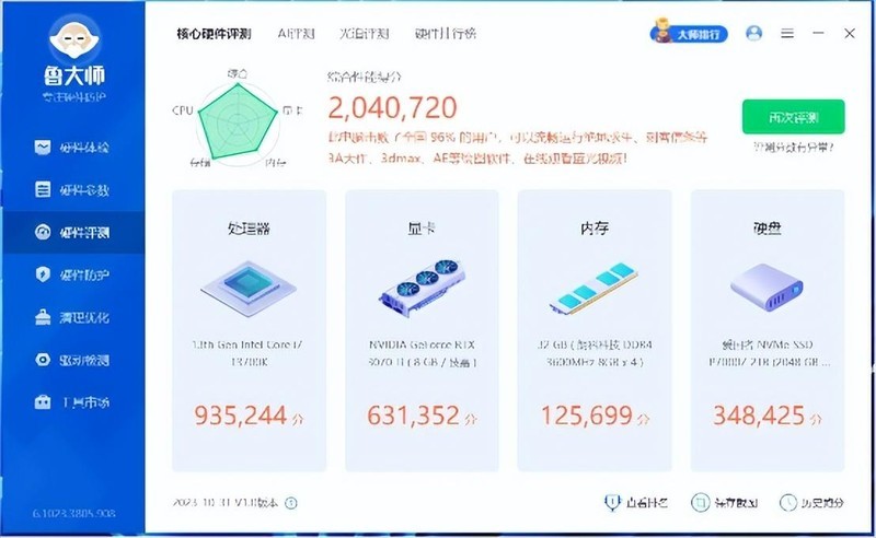 RGB灯效和电竞更搭，16GB容量更甜点，朗科绝影内存性能实测