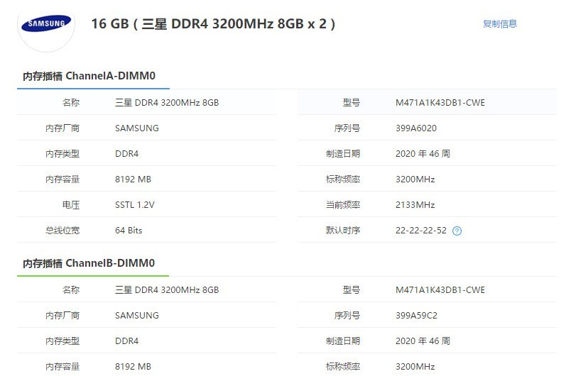 联想S2配置参数详解