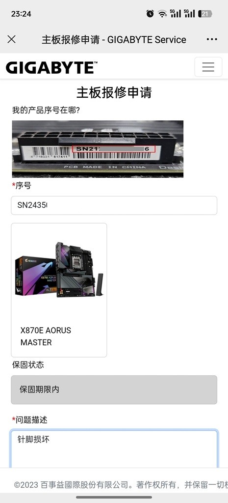 9800X3D好伴侣，针脚弯了，无需担忧，给力售后！