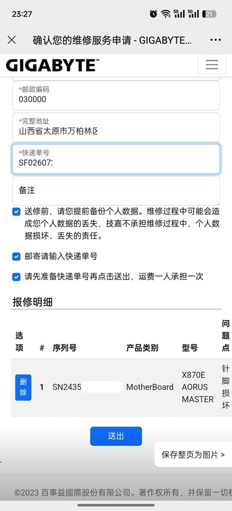 9800X3D好伴侣，针脚弯了，无需担忧，给力售后！