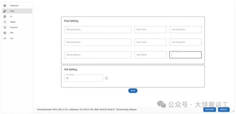 最新狗王DG1+服务器操作手册V1.0.1