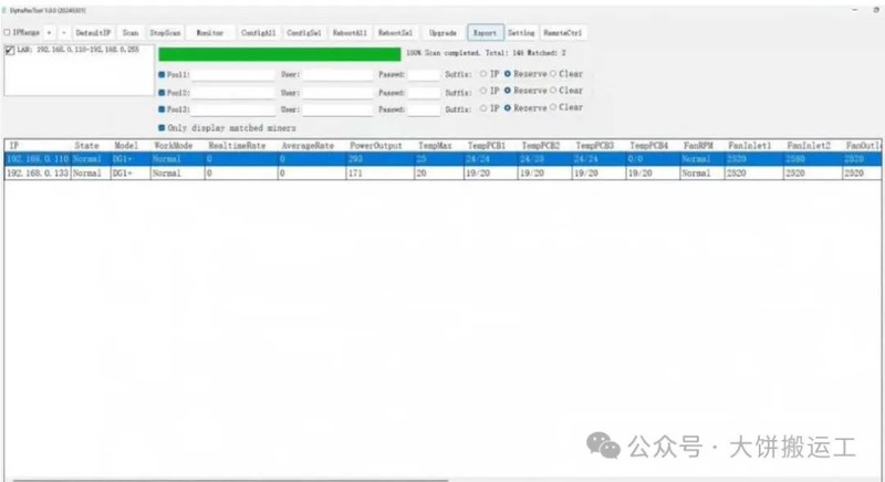 最新狗王DG1+服务器操作手册V1.0.1