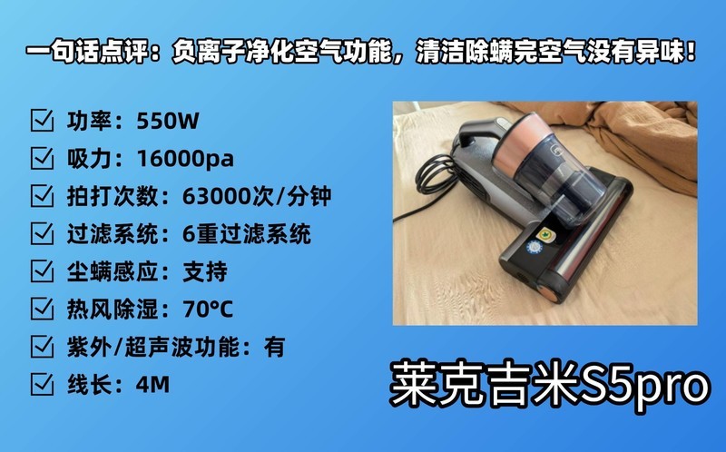 硬核除螨仪推荐2025：买对不买贵！热门家用除螨仪品牌避坑攻略！