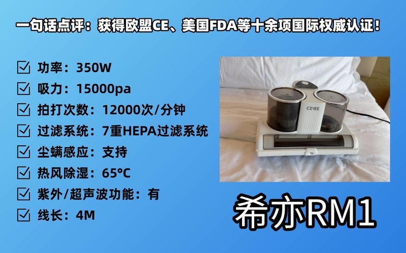 硬核除螨仪推荐2025：买对不买贵！热门家用除螨仪品牌避坑攻略！