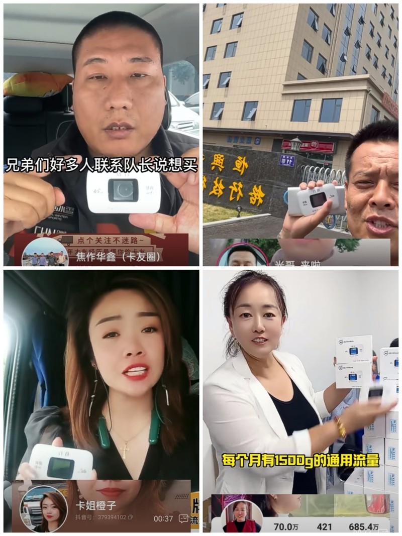 卡车司机的行走宽带----随身wifi