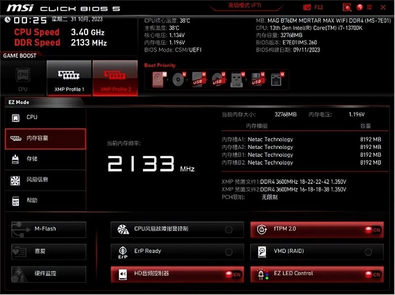 RGB灯效和电竞更搭，16GB容量更甜点，朗科绝影内存性能实测