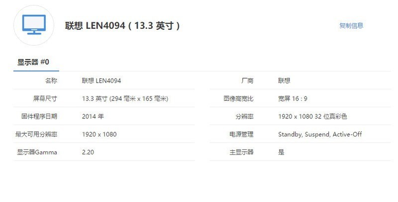 联想ThinkPad S2笔记本电脑850元