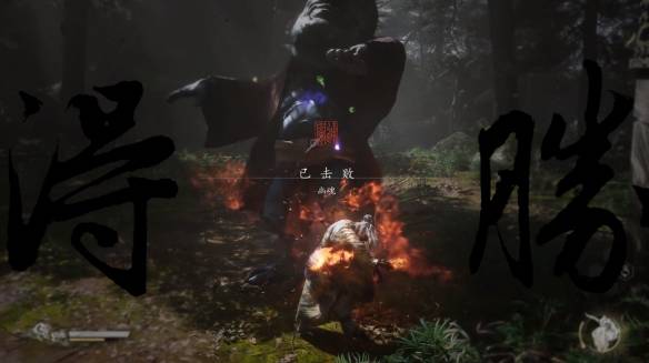 《黑神话悟空》幽魂打法技巧图文攻略详解